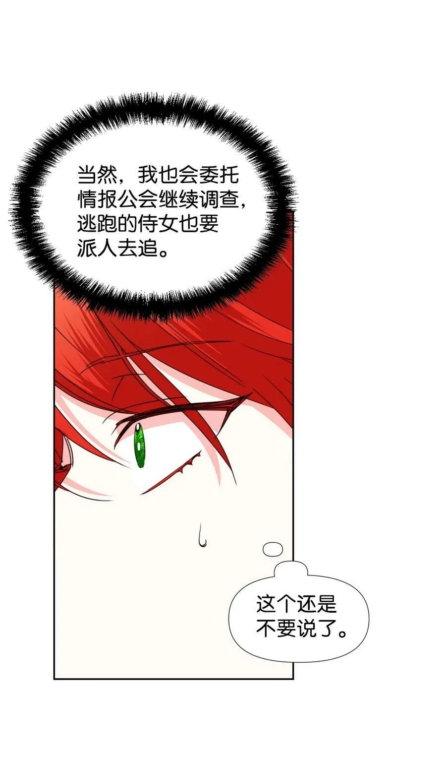 35 脸就是优势 第48页