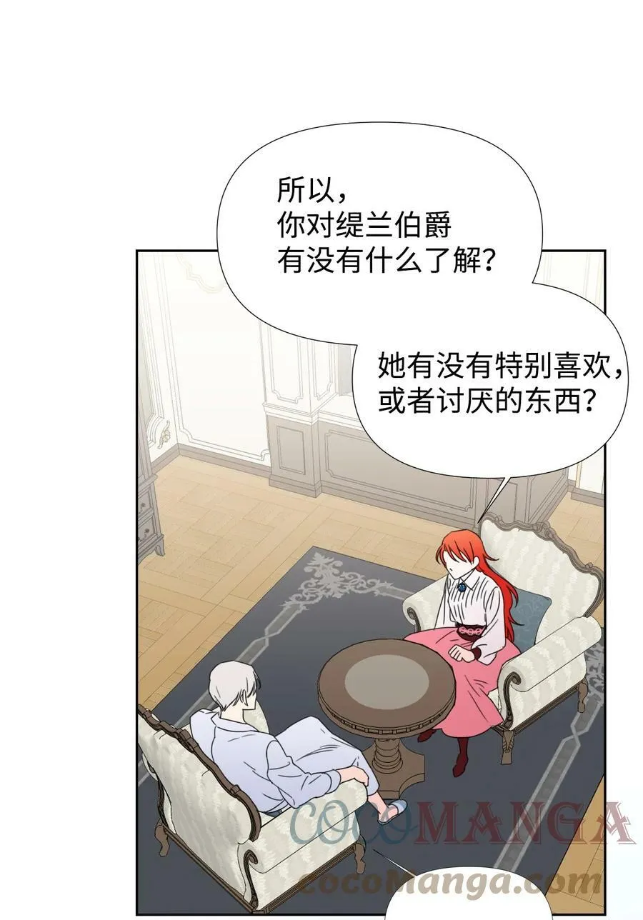 35 脸就是优势 第49页
