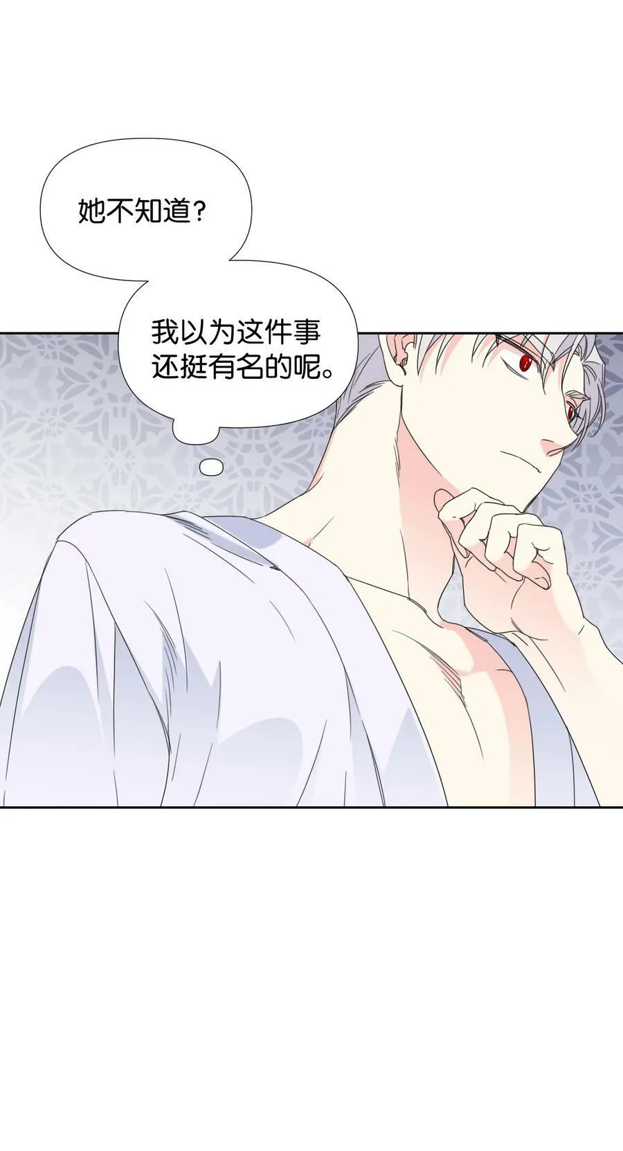 35 脸就是优势 第53页