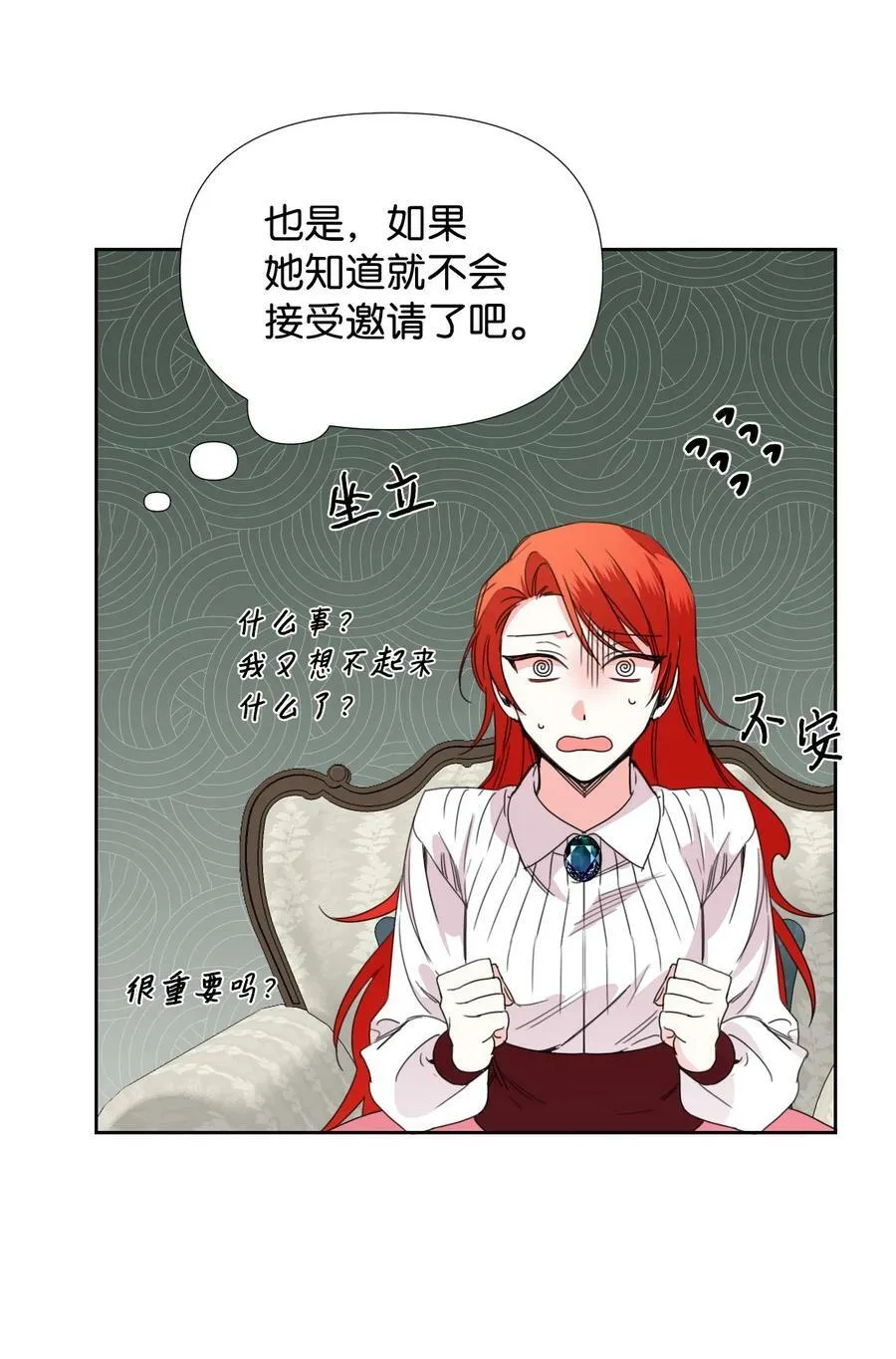 35 脸就是优势 第54页
