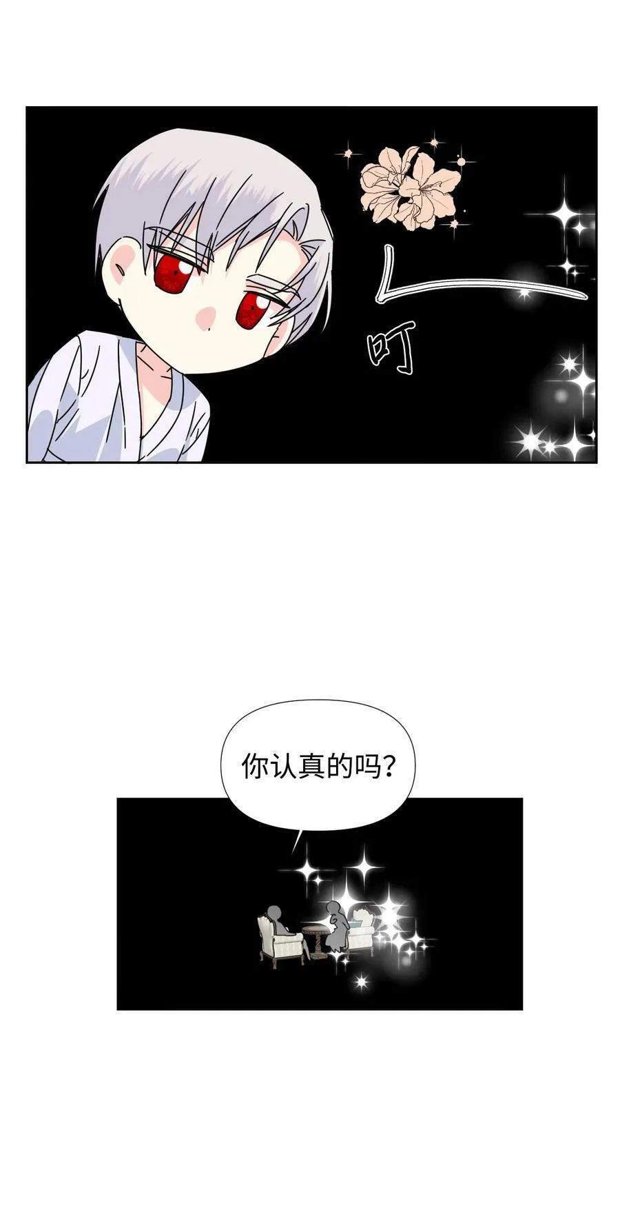 35 脸就是优势 第63页