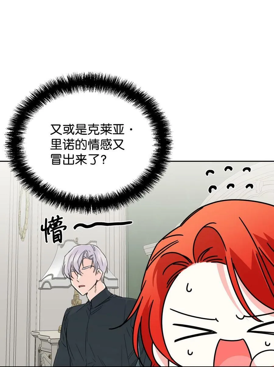 34 急刹车 第3页