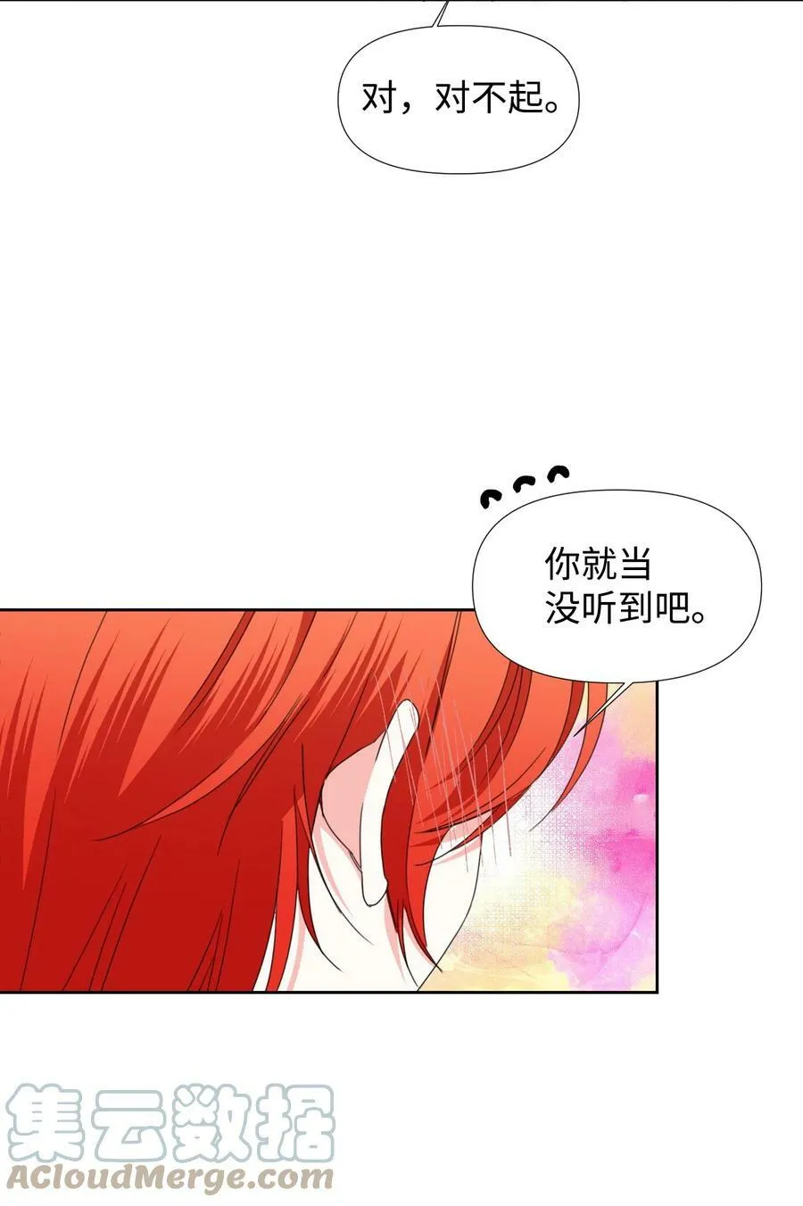 34 急刹车 第4页