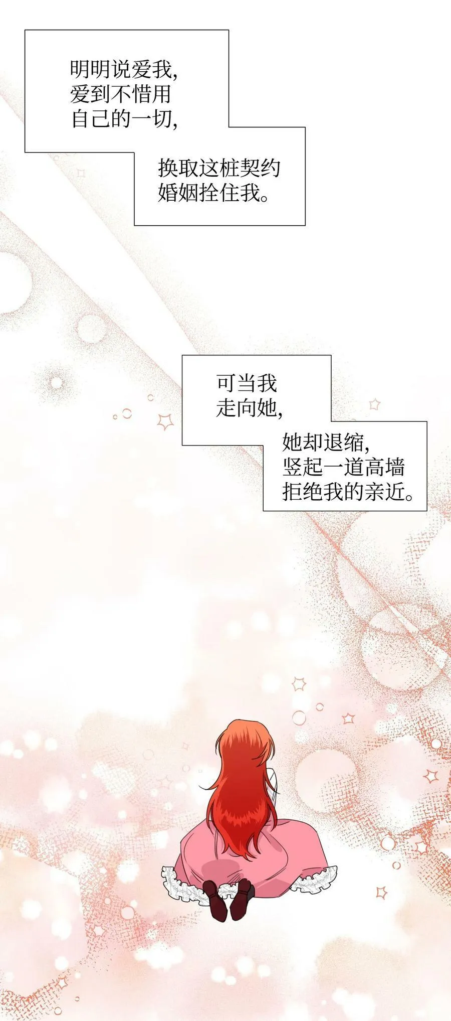 34 急刹车 第6页
