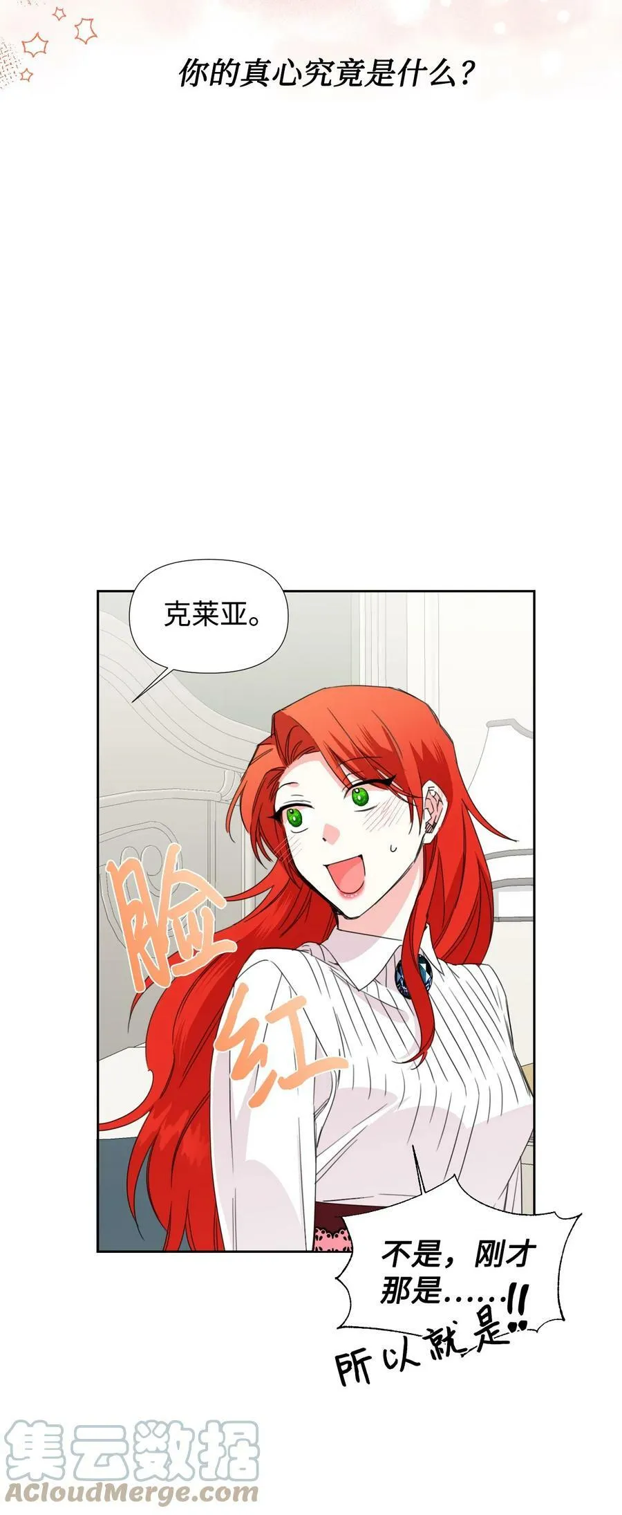 34 急刹车 第7页