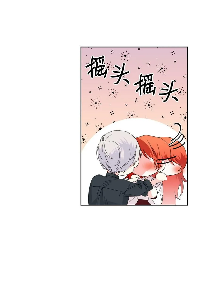 34 急刹车 第12页