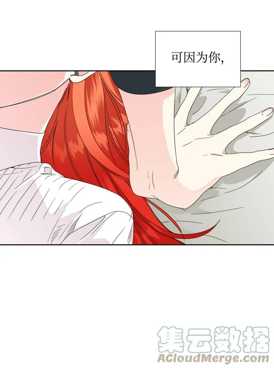 34 急刹车 第16页