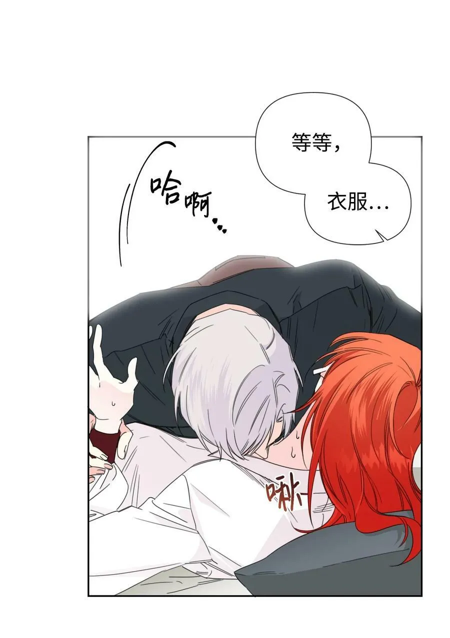 34 急刹车 第21页