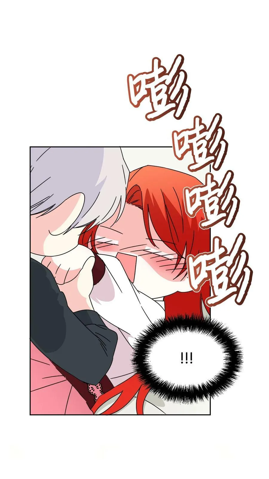 34 急刹车 第24页