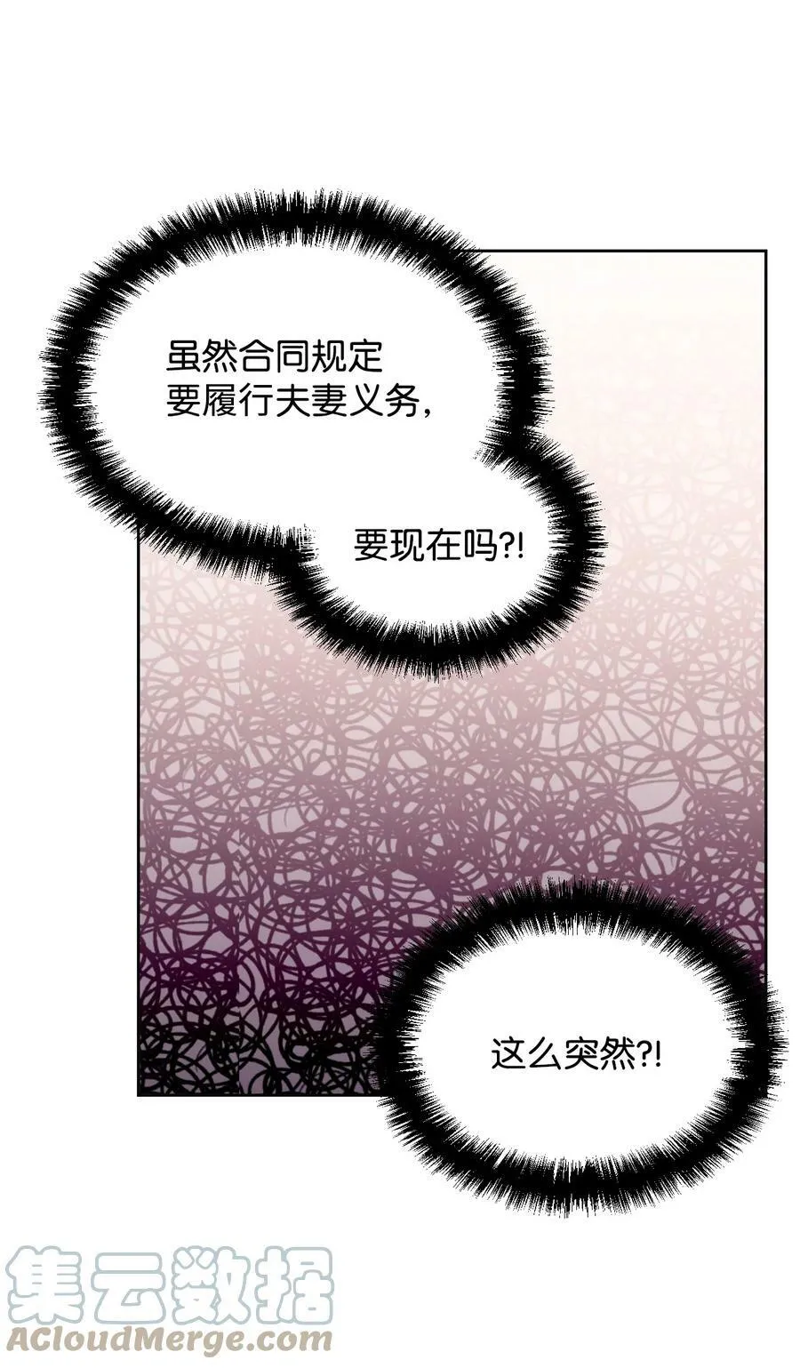 34 急刹车 第25页