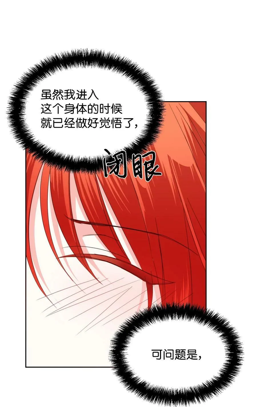 34 急刹车 第26页