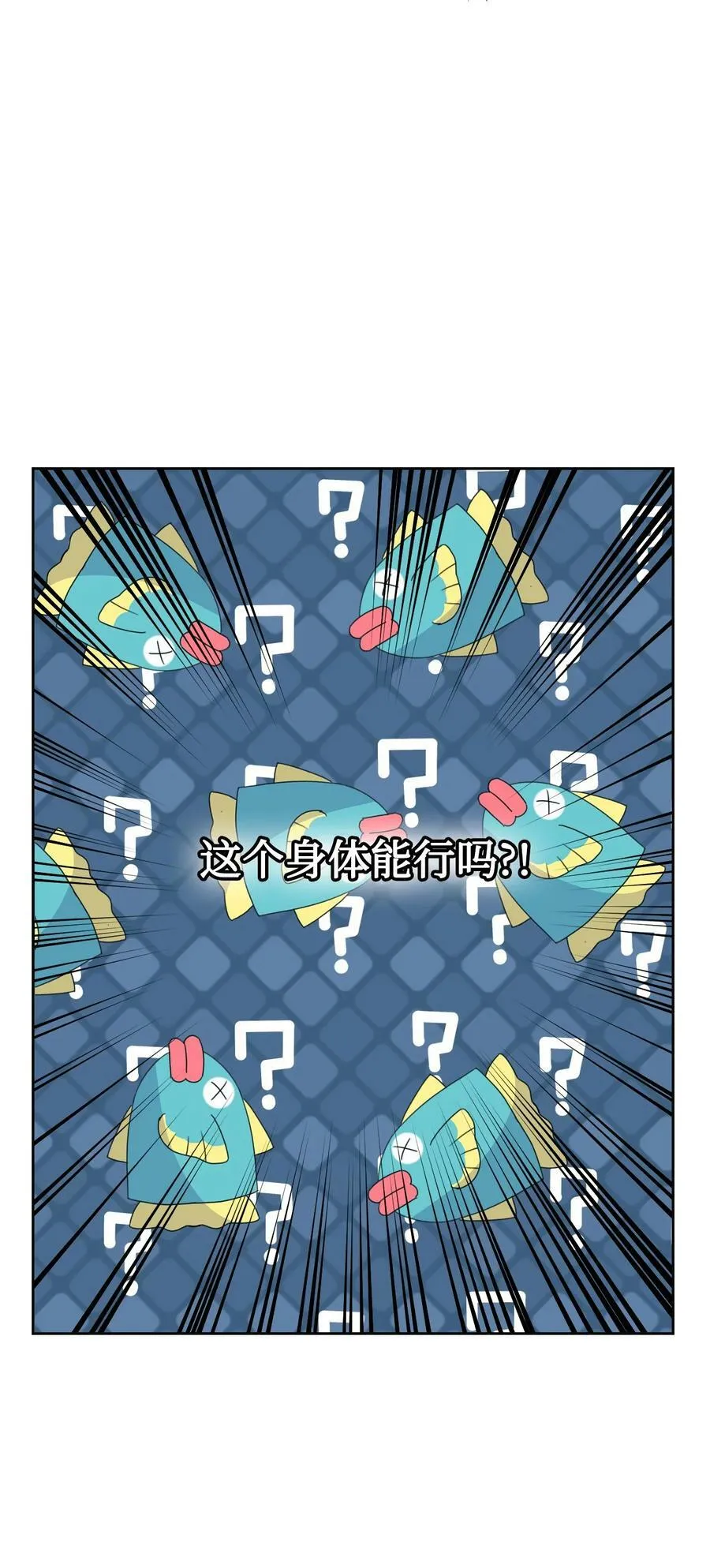 34 急刹车 第27页