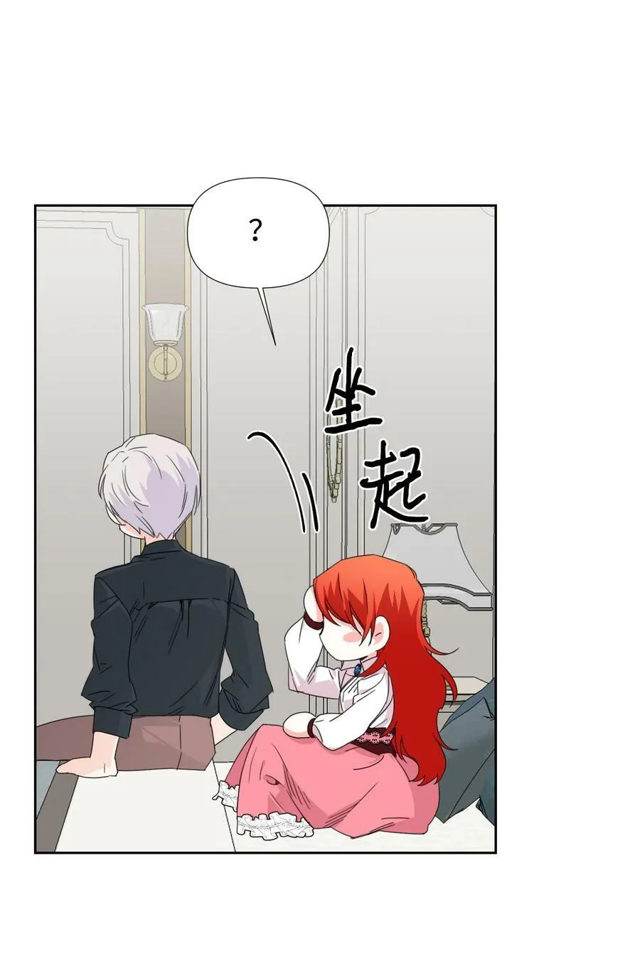 34 急刹车 第29页