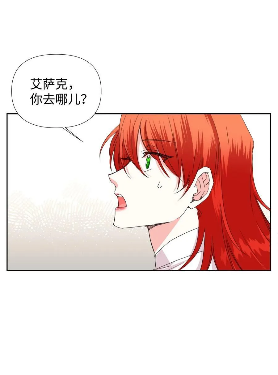 34 急刹车 第30页