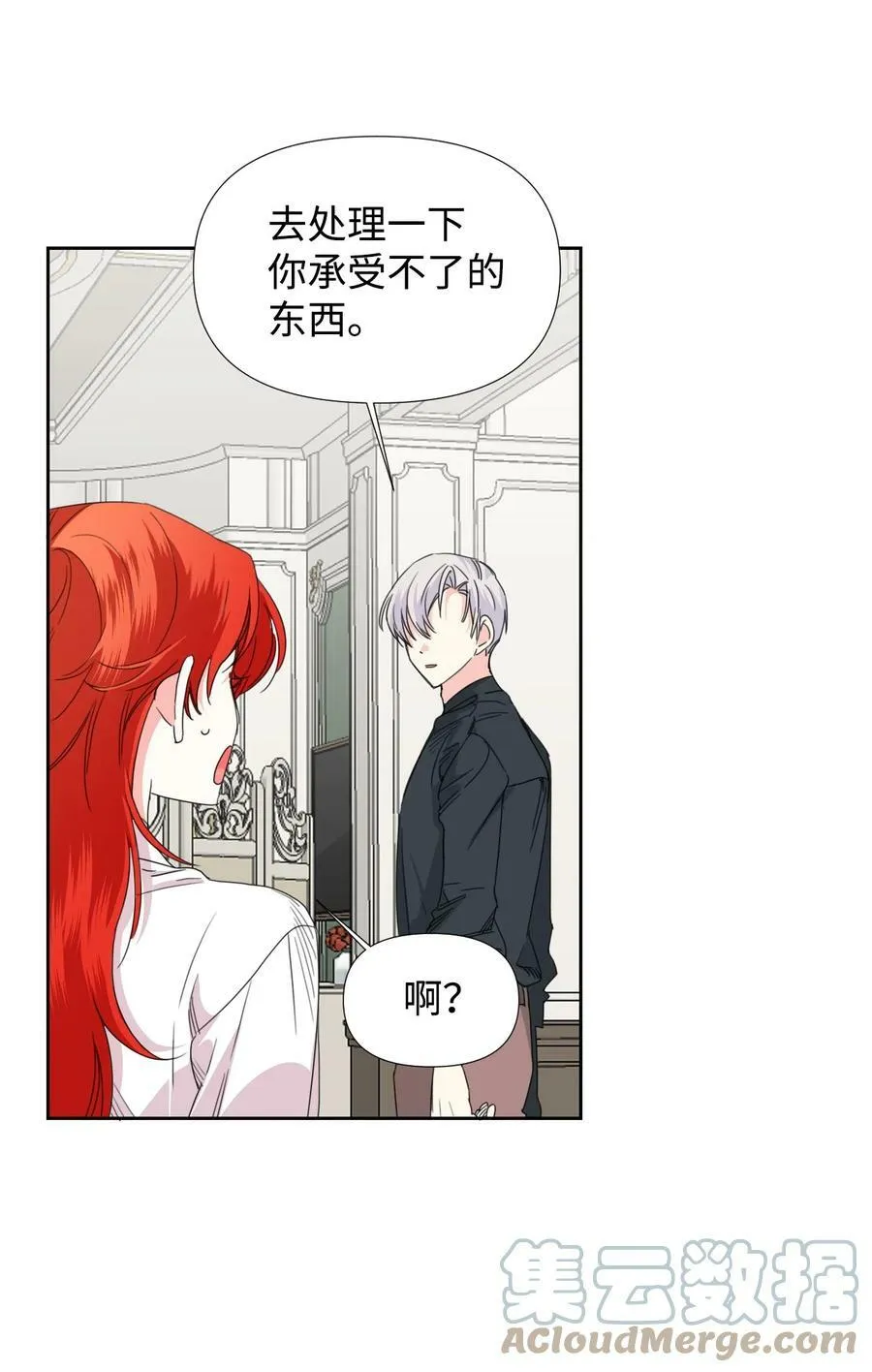 34 急刹车 第31页