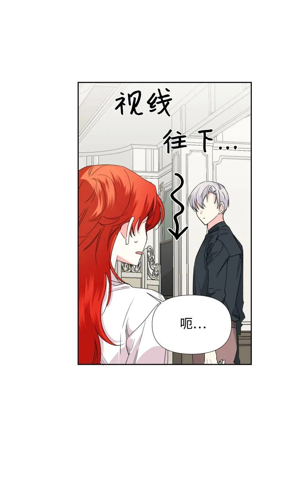 34 急刹车 第32页