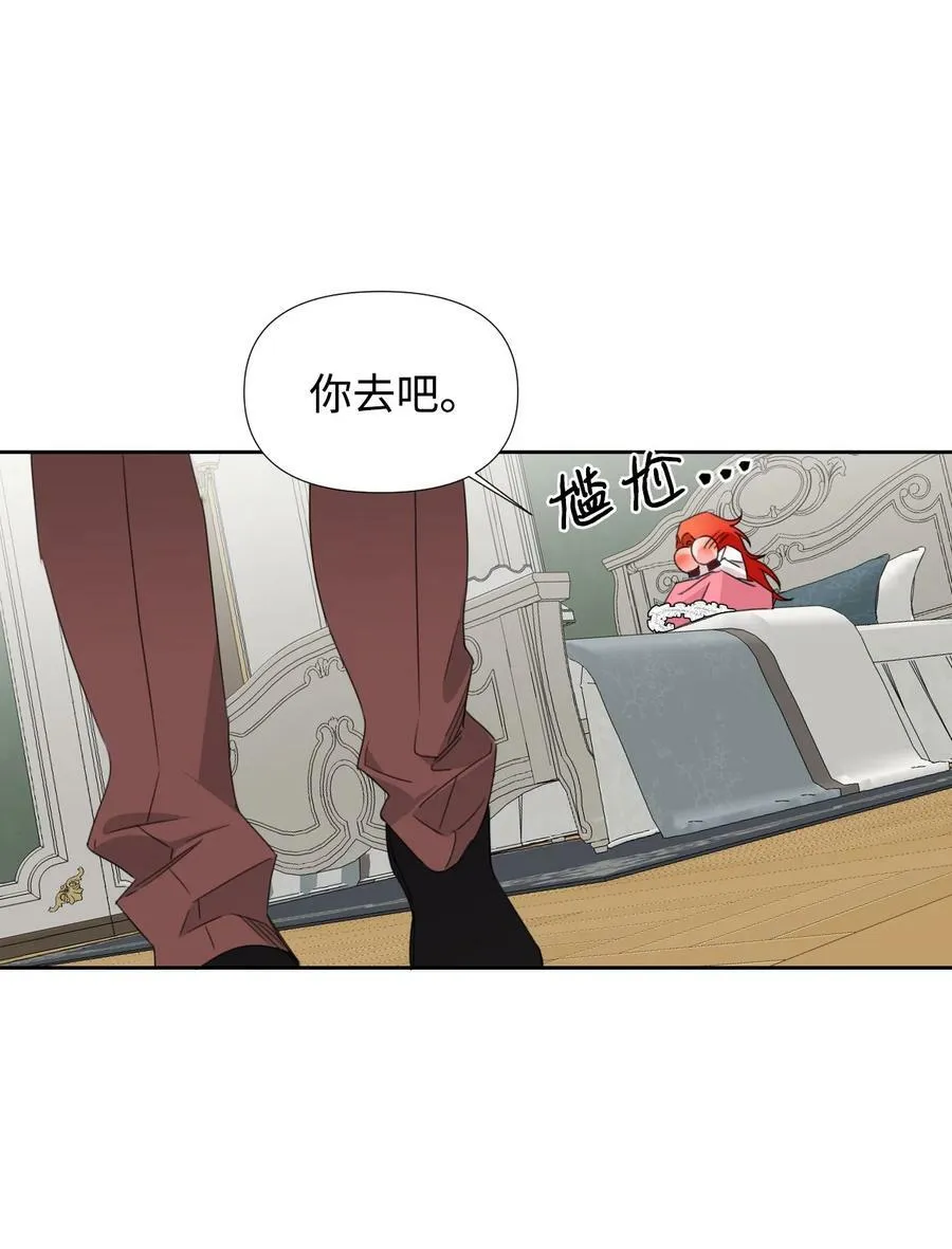 34 急刹车 第33页