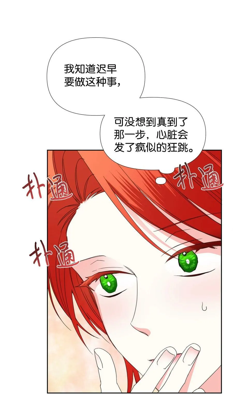 34 急刹车 第35页