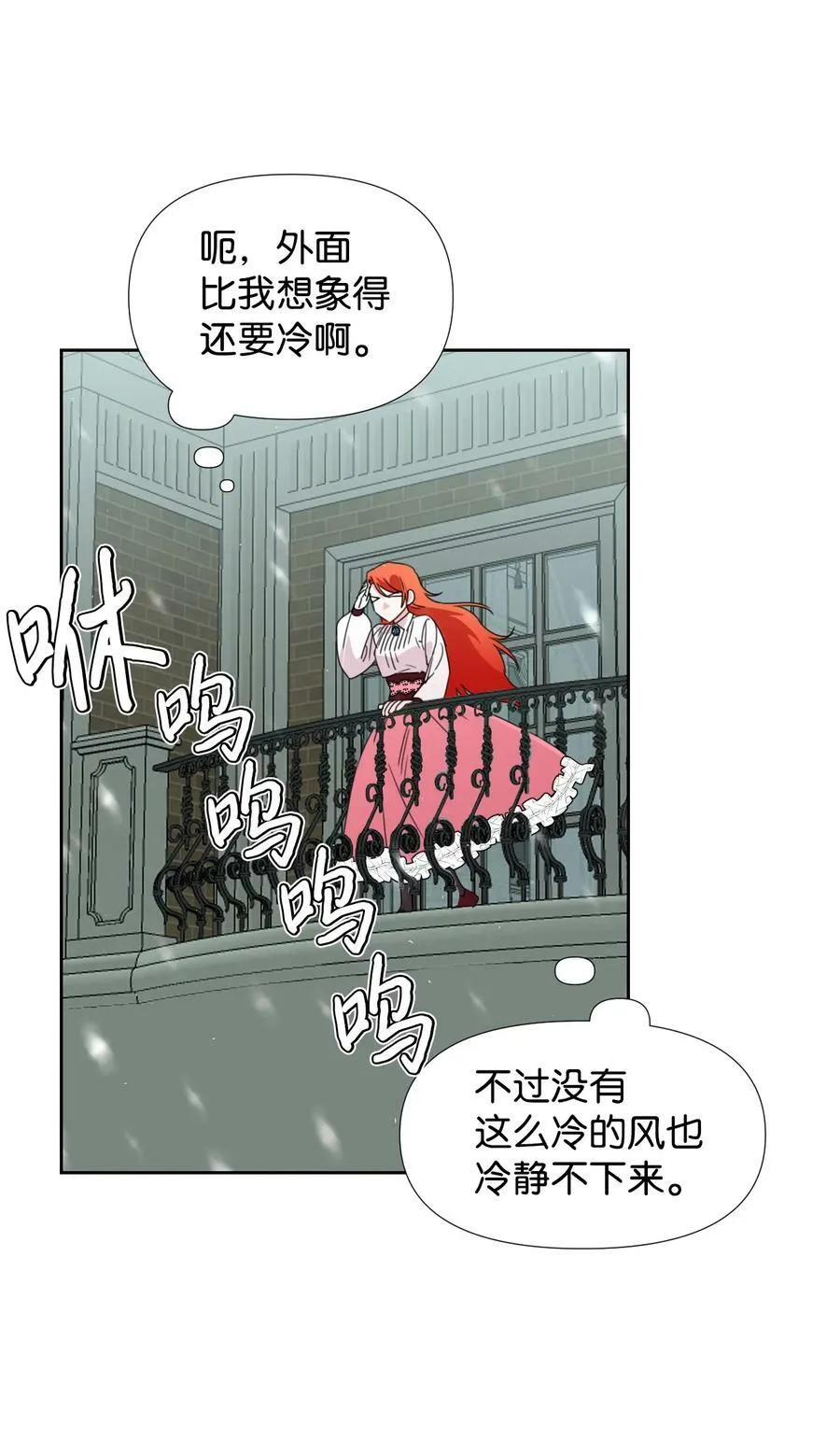 34 急刹车 第38页