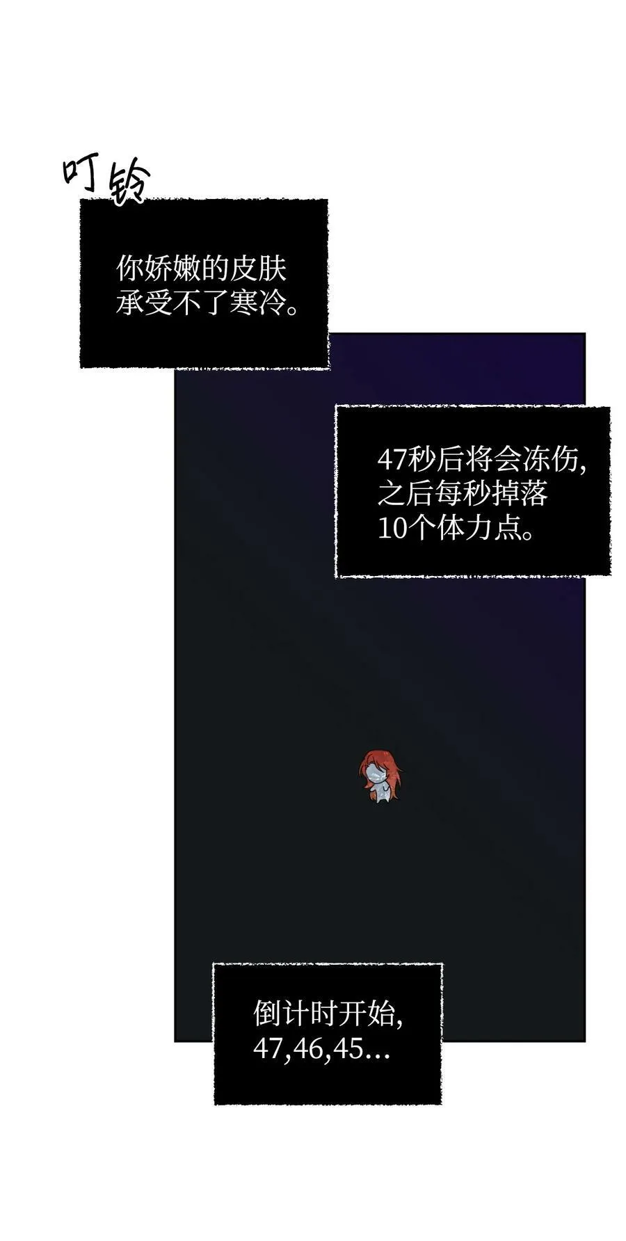 34 急刹车 第39页