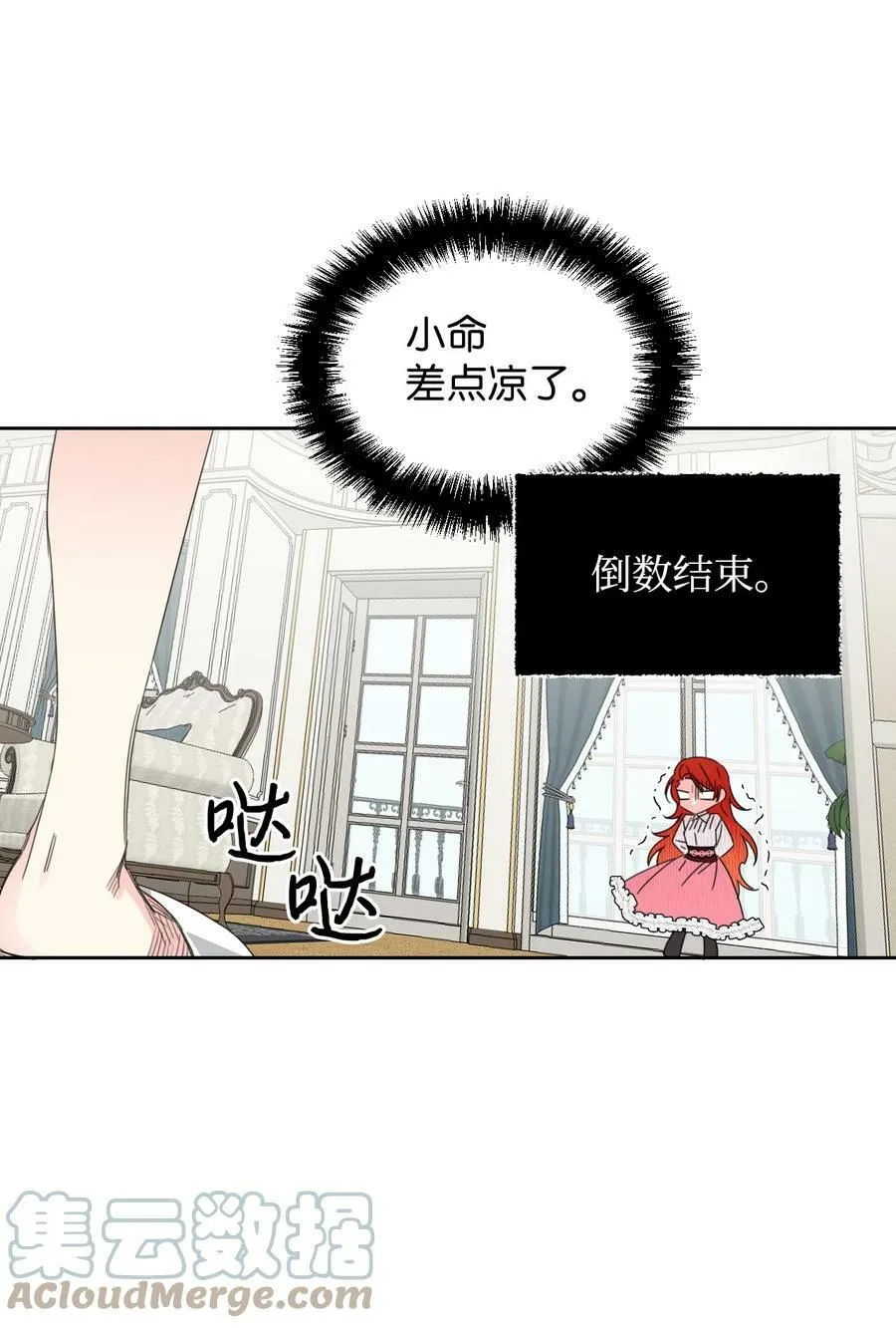 34 急刹车 第40页