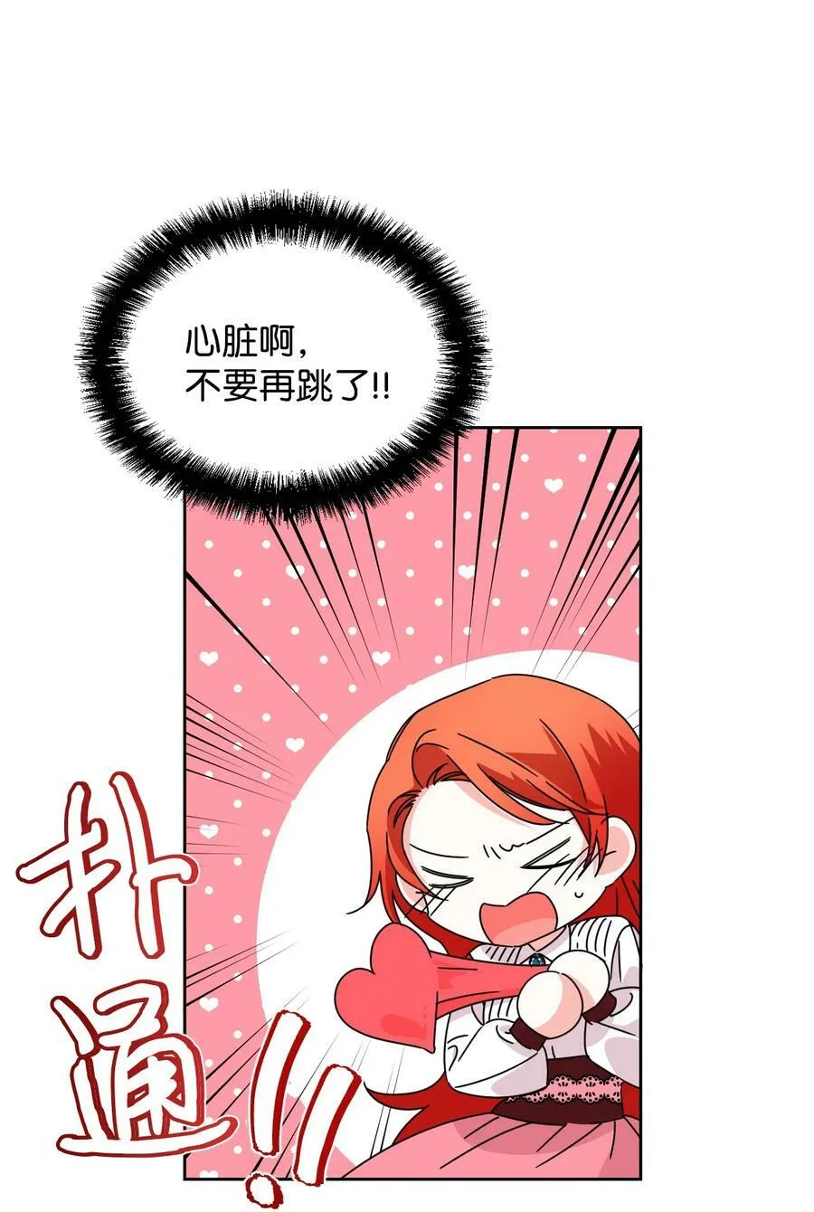 34 急刹车 第42页
