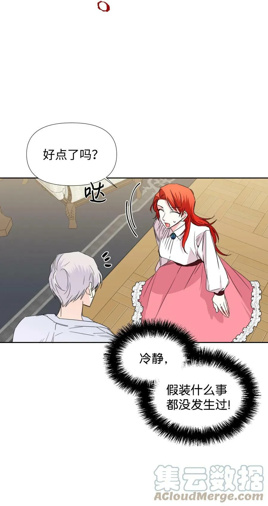 34 急刹车 第43页