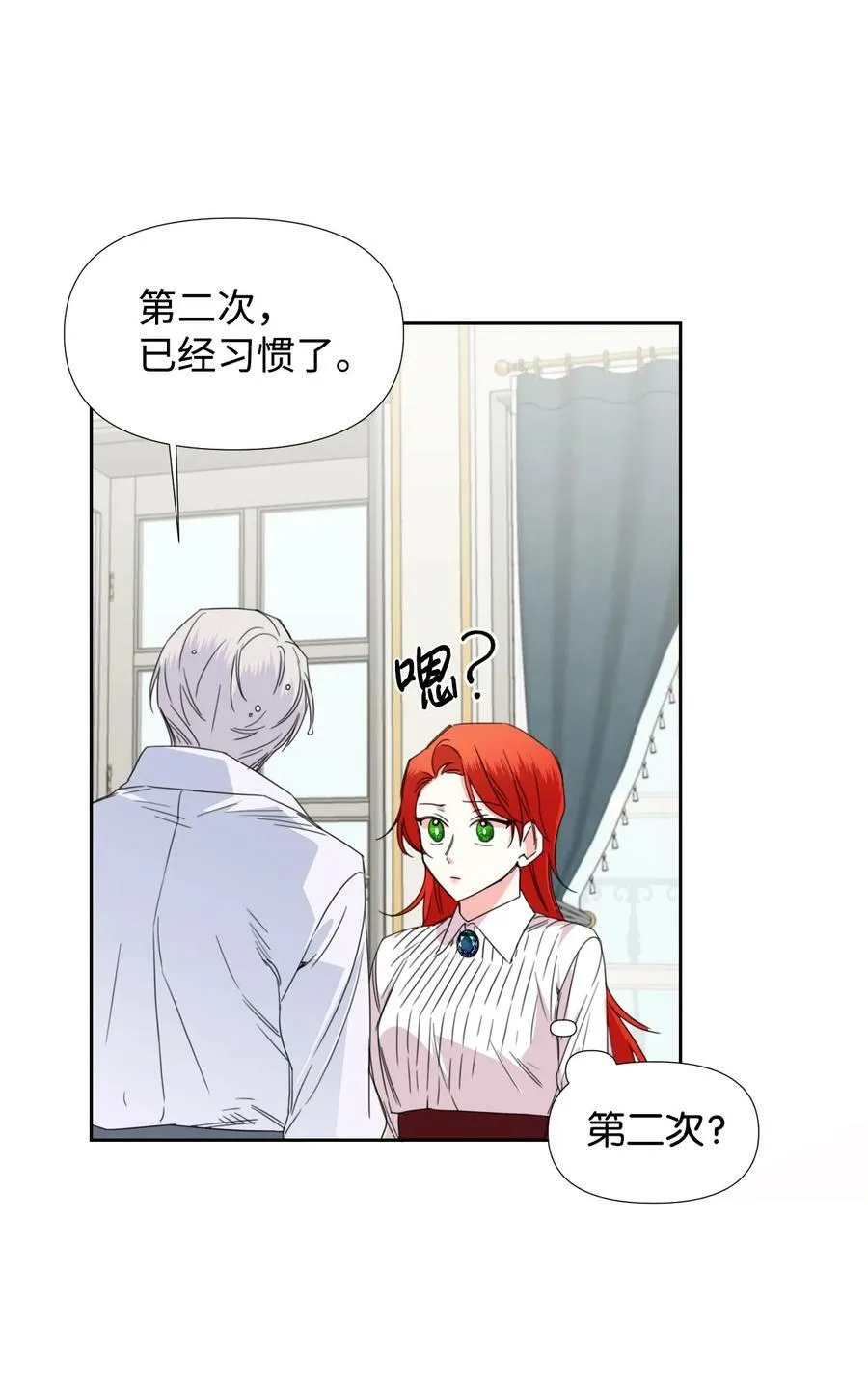 34 急刹车 第44页