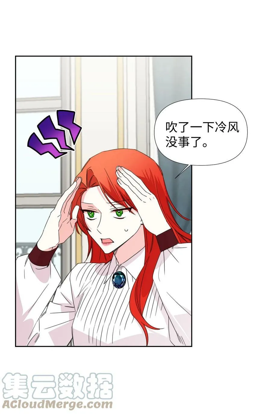 34 急刹车 第46页