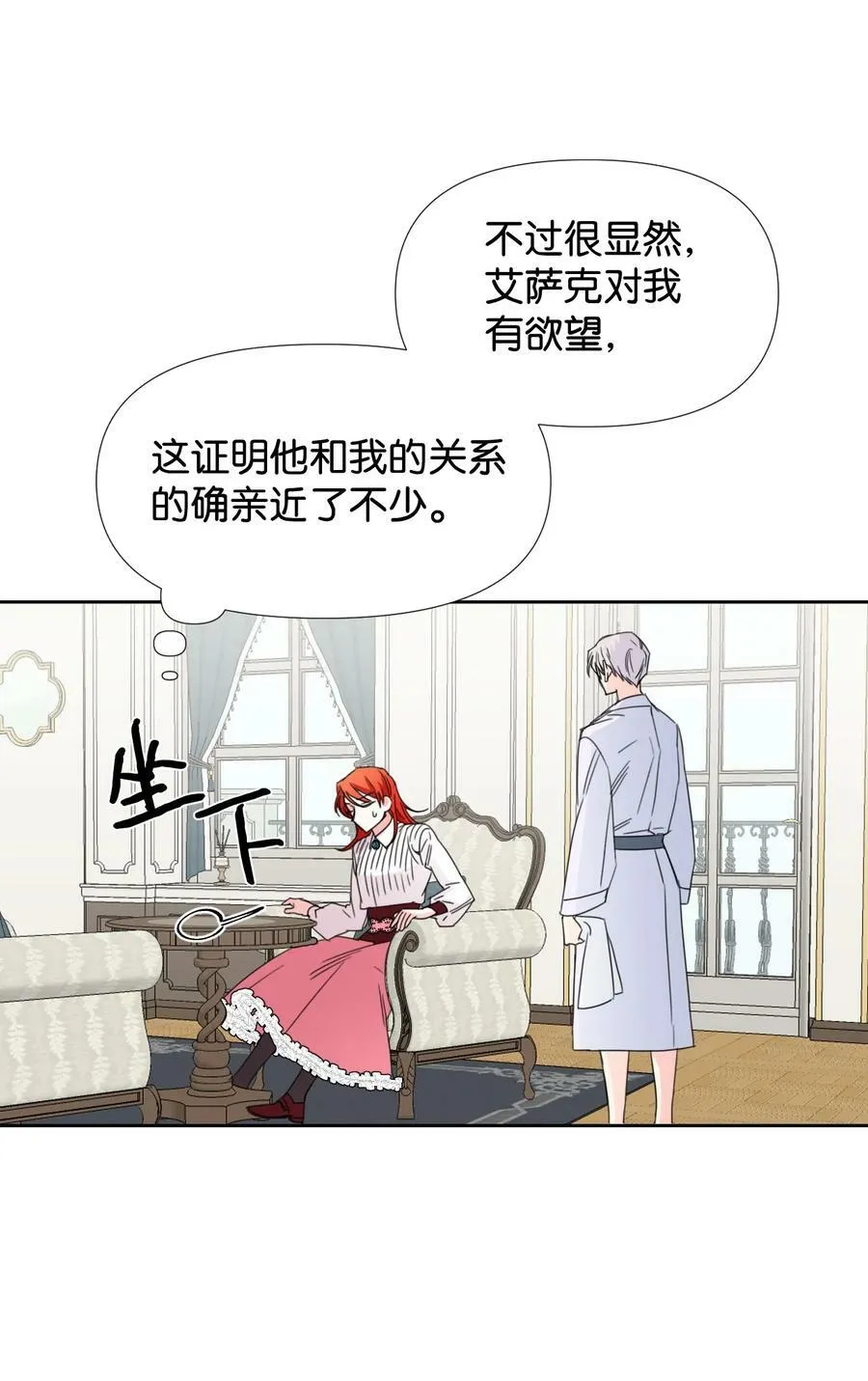 34 急刹车 第48页
