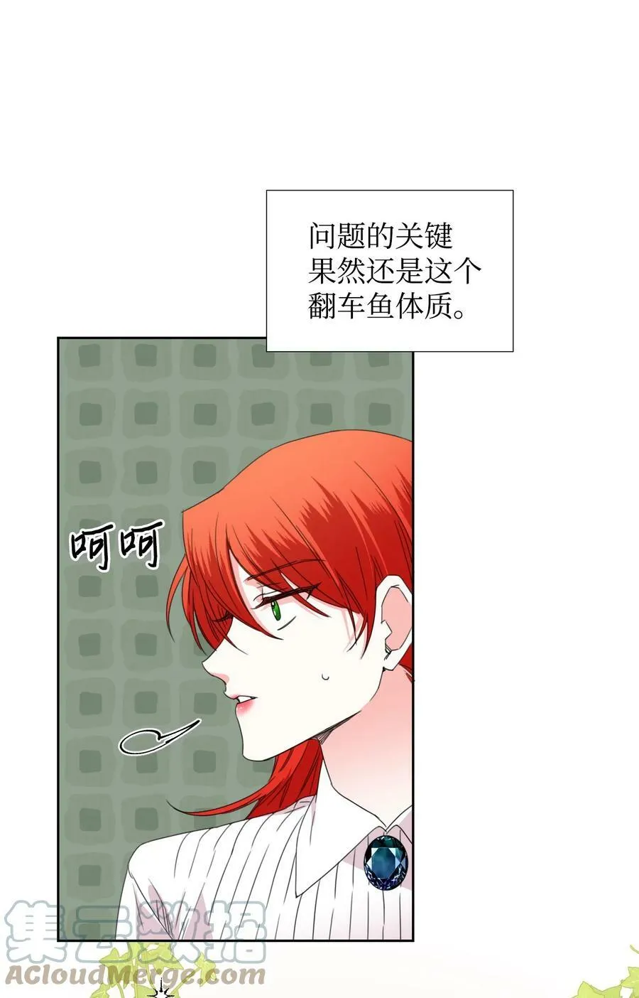 34 急刹车 第49页