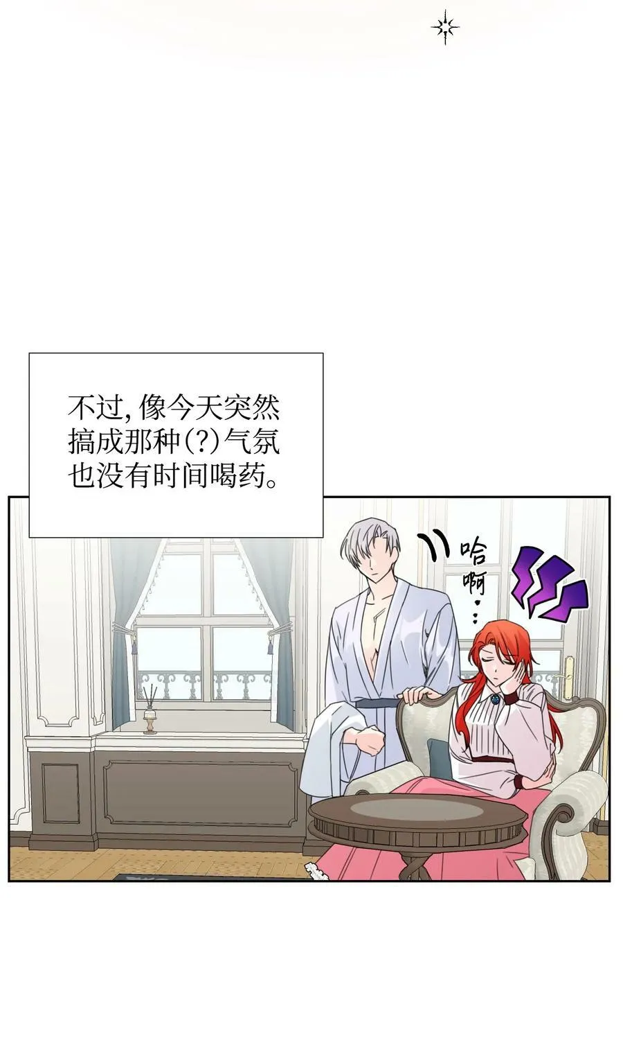 34 急刹车 第51页