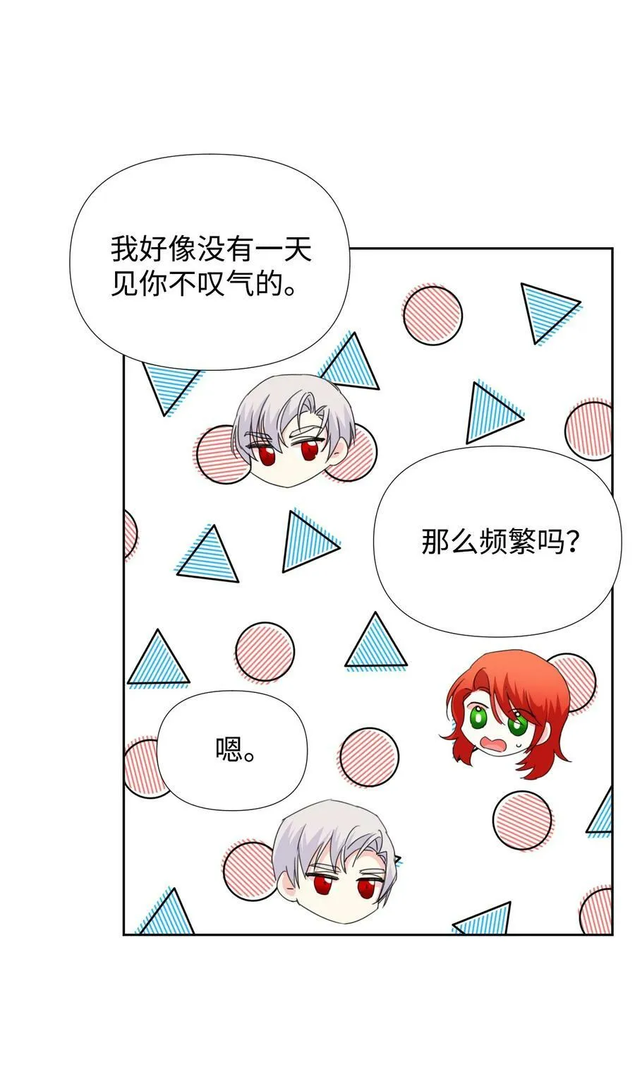 34 急刹车 第53页