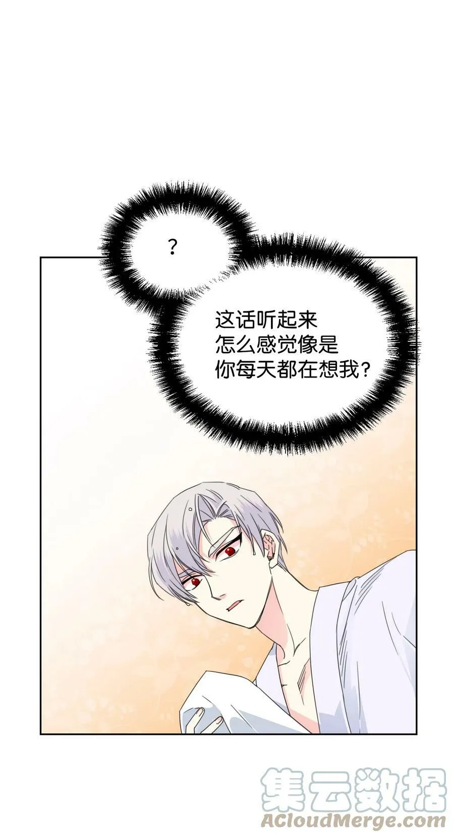 34 急刹车 第55页