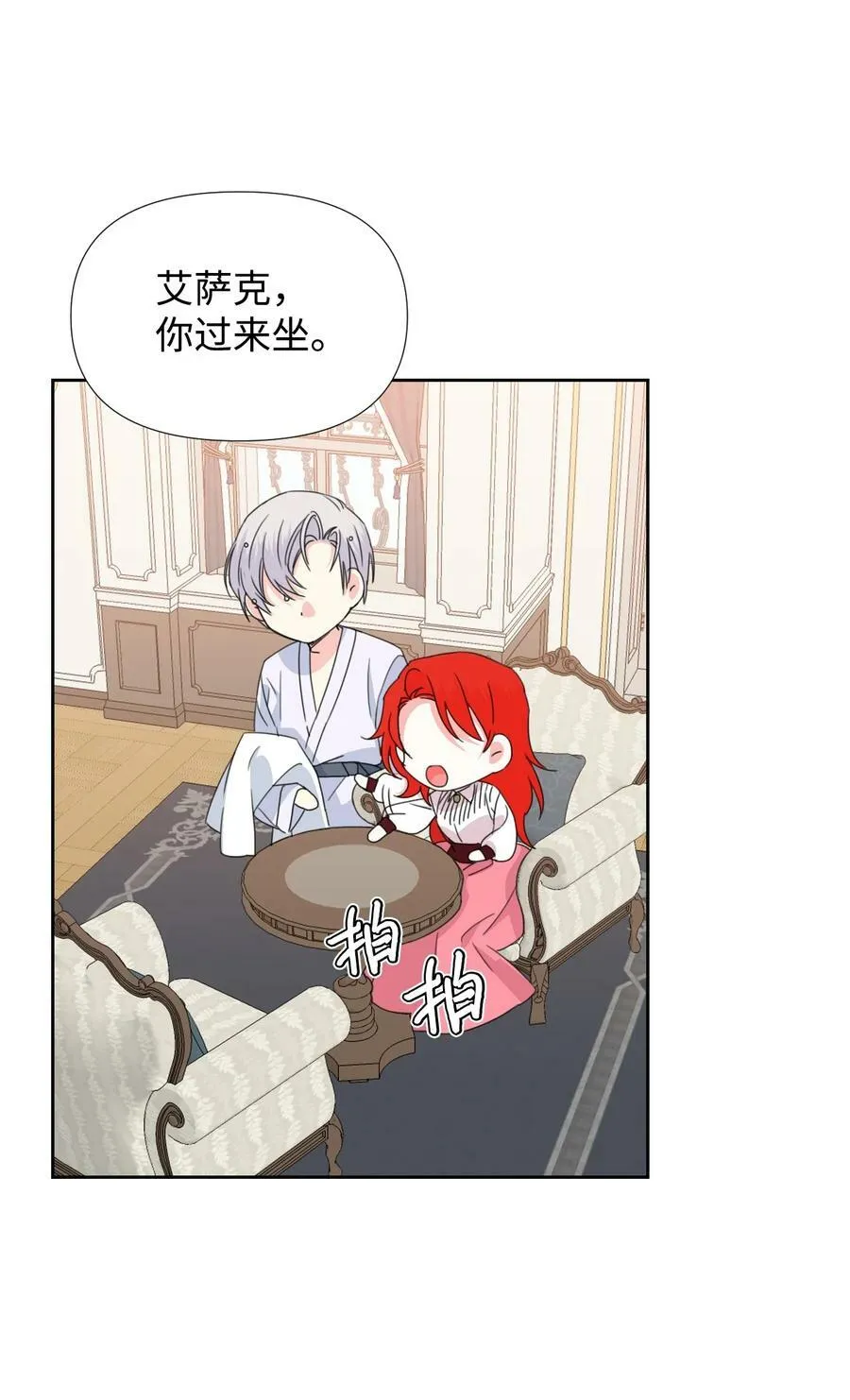 34 急刹车 第56页