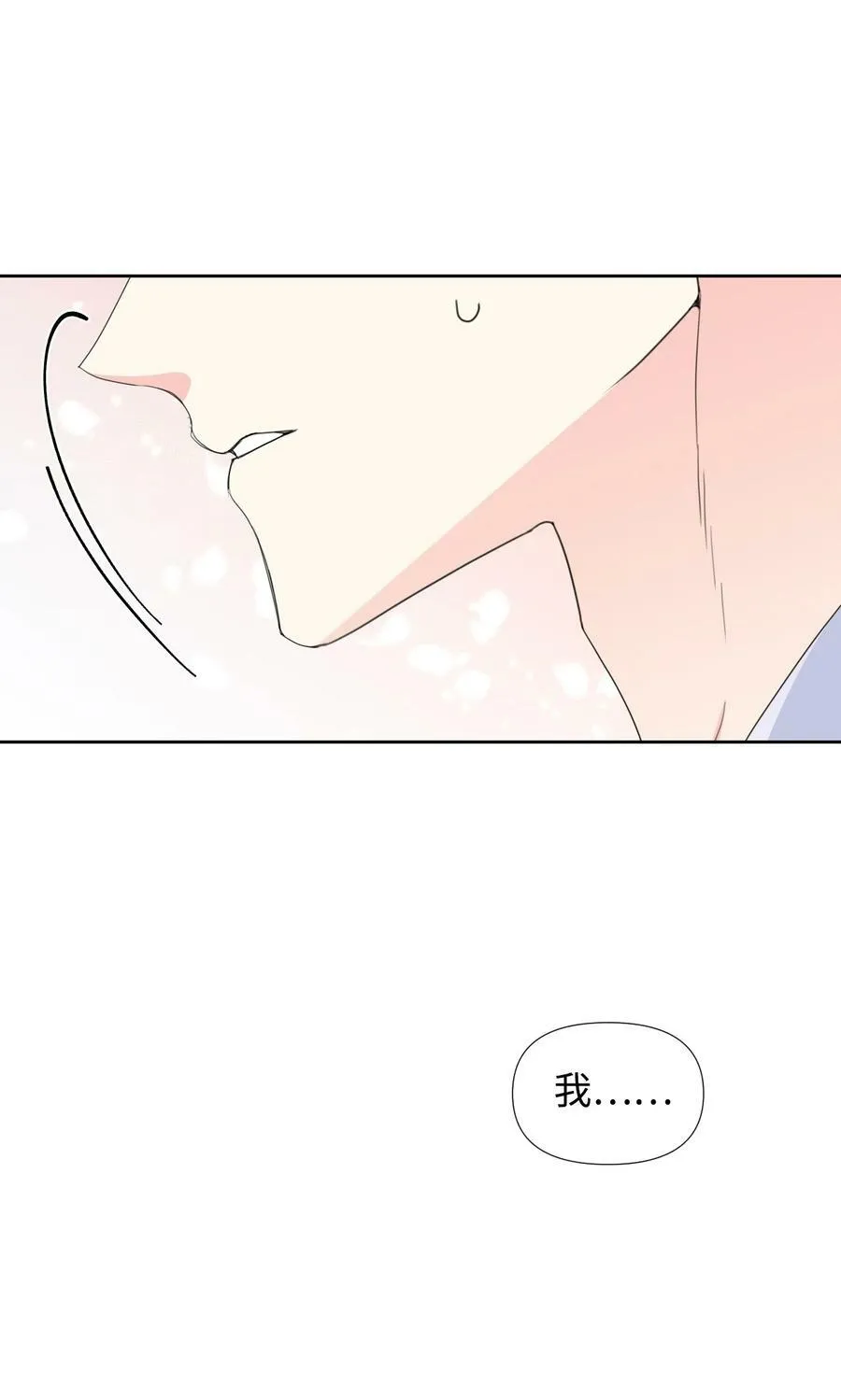 34 急刹车 第60页
