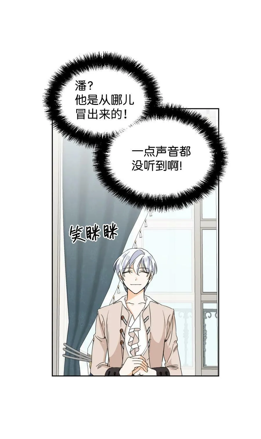 32 主人，你变了 第3页
