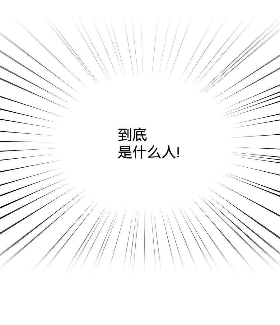 32 主人，你变了 第6页