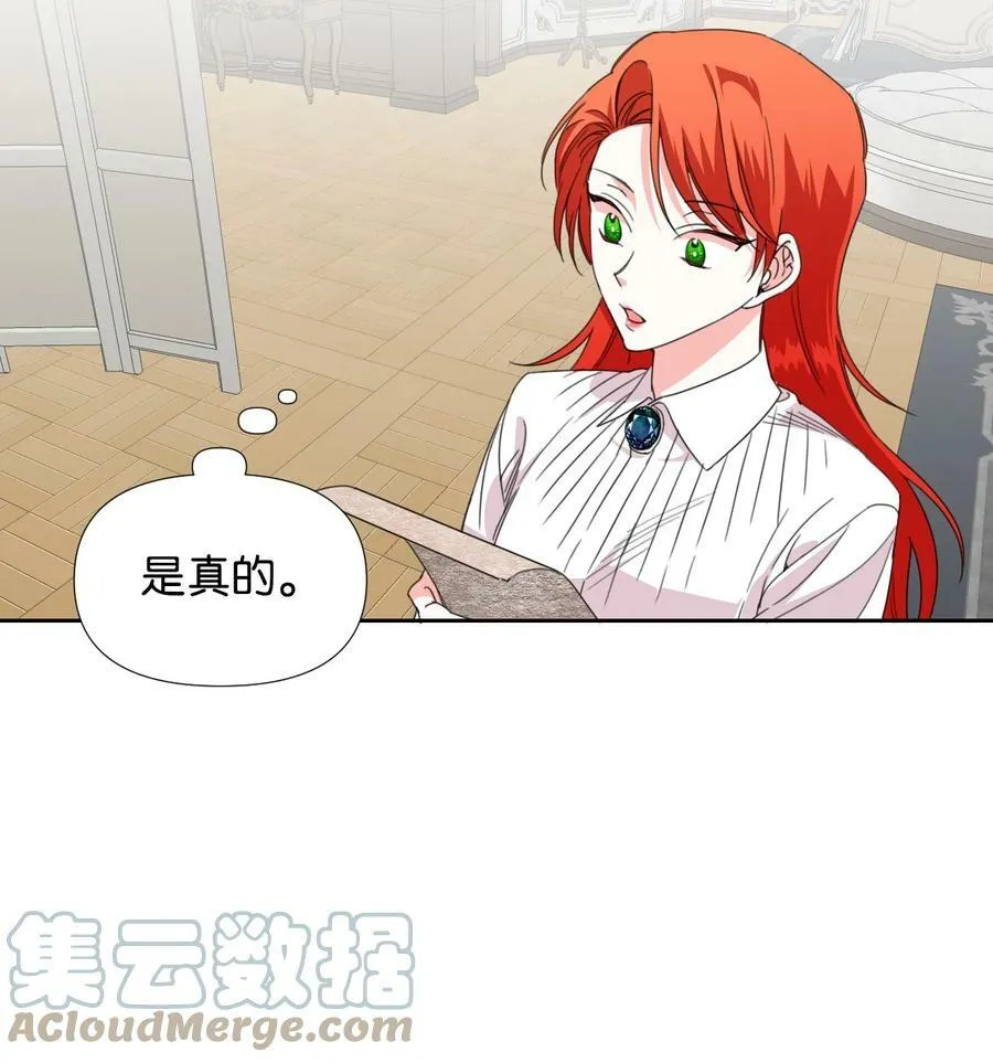 32 主人，你变了 第16页