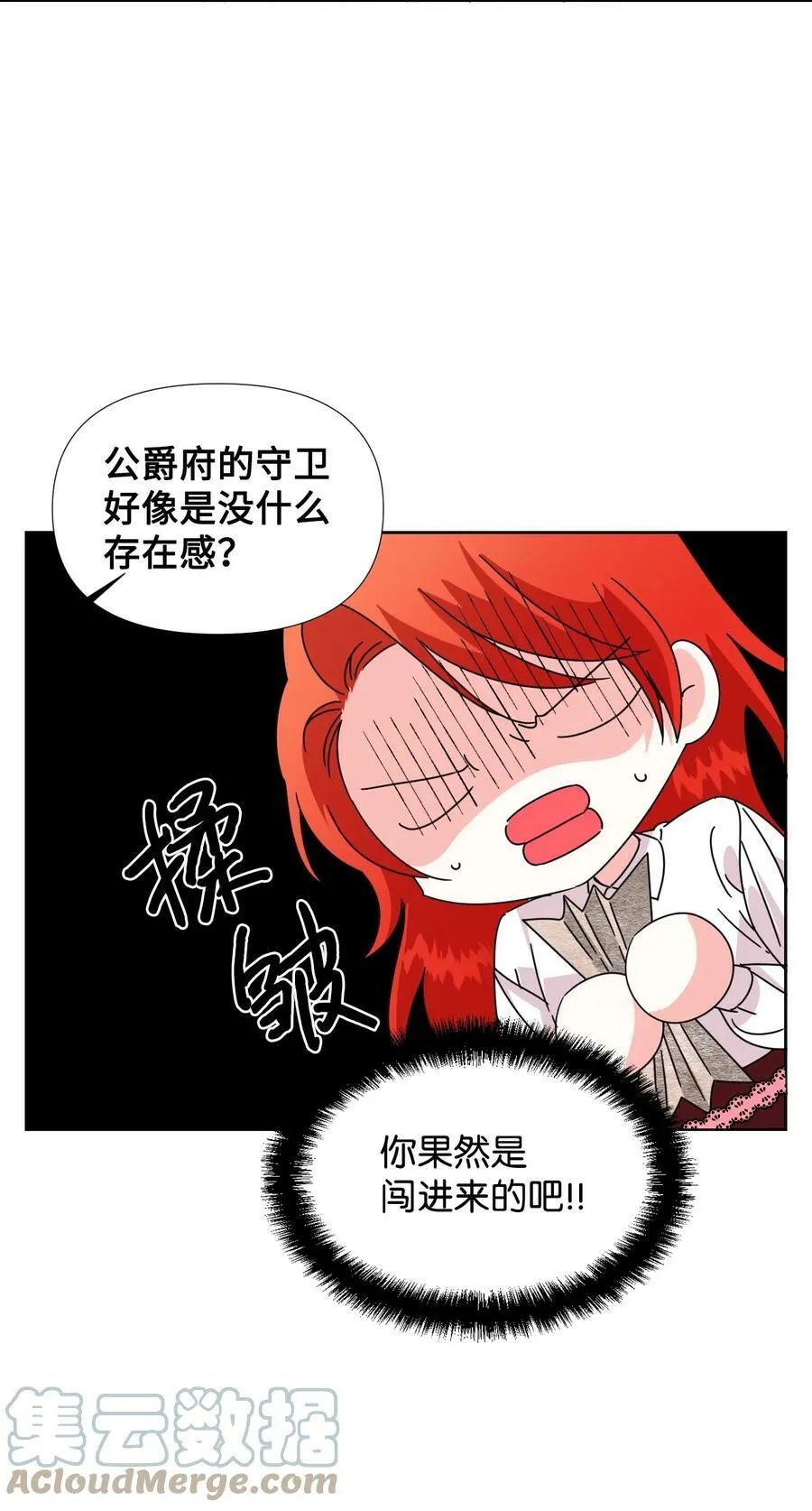 32 主人，你变了 第19页