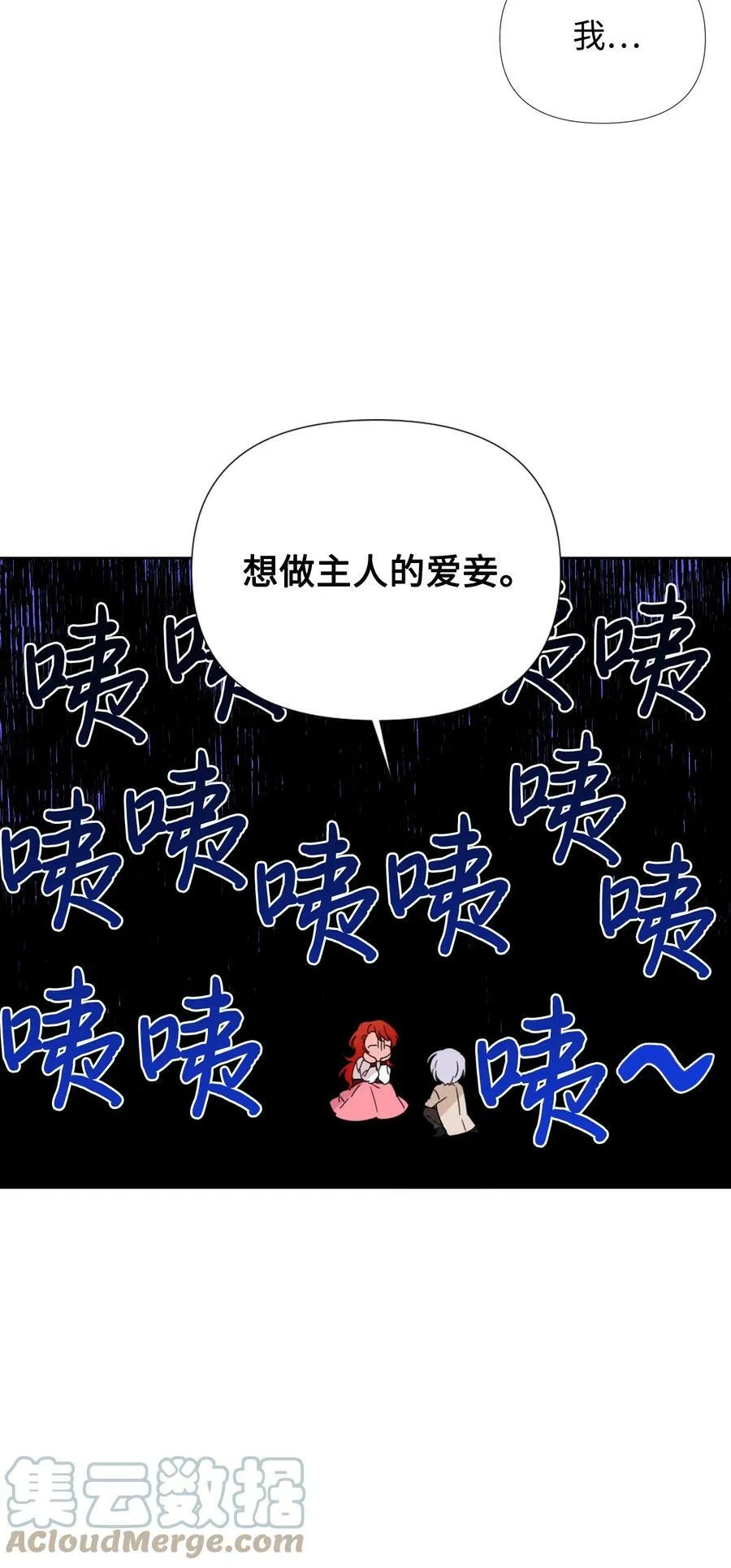 32 主人，你变了 第28页