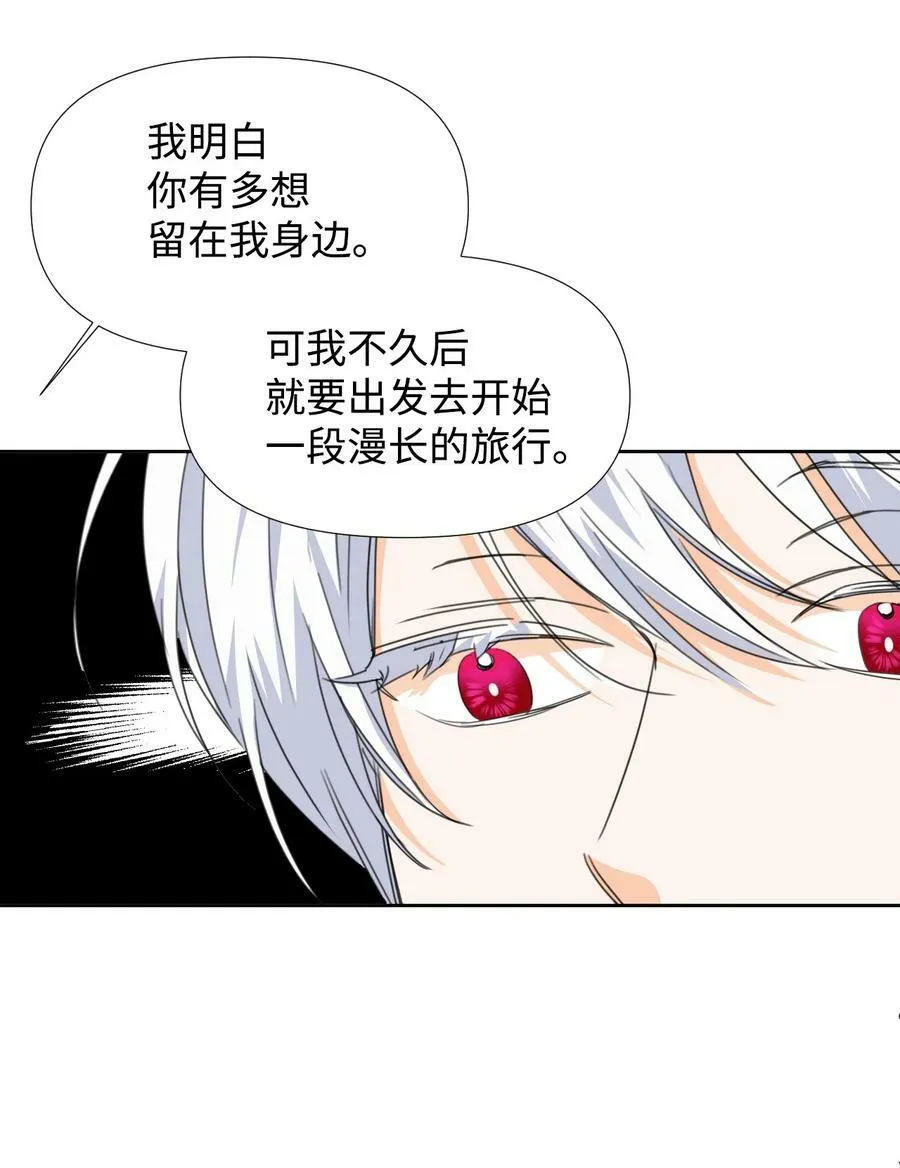 32 主人，你变了 第44页