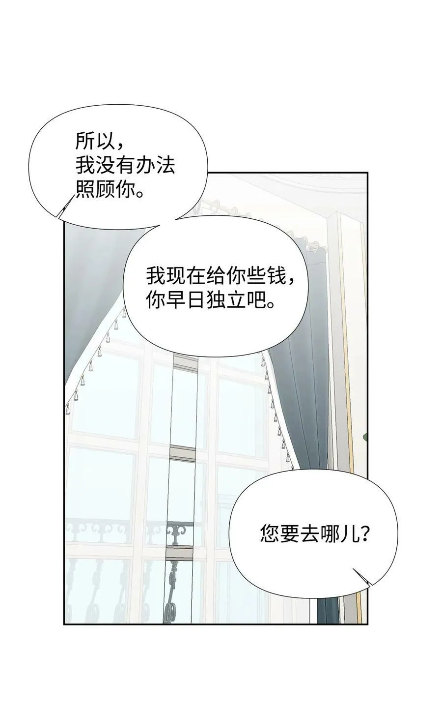 32 主人，你变了 第45页
