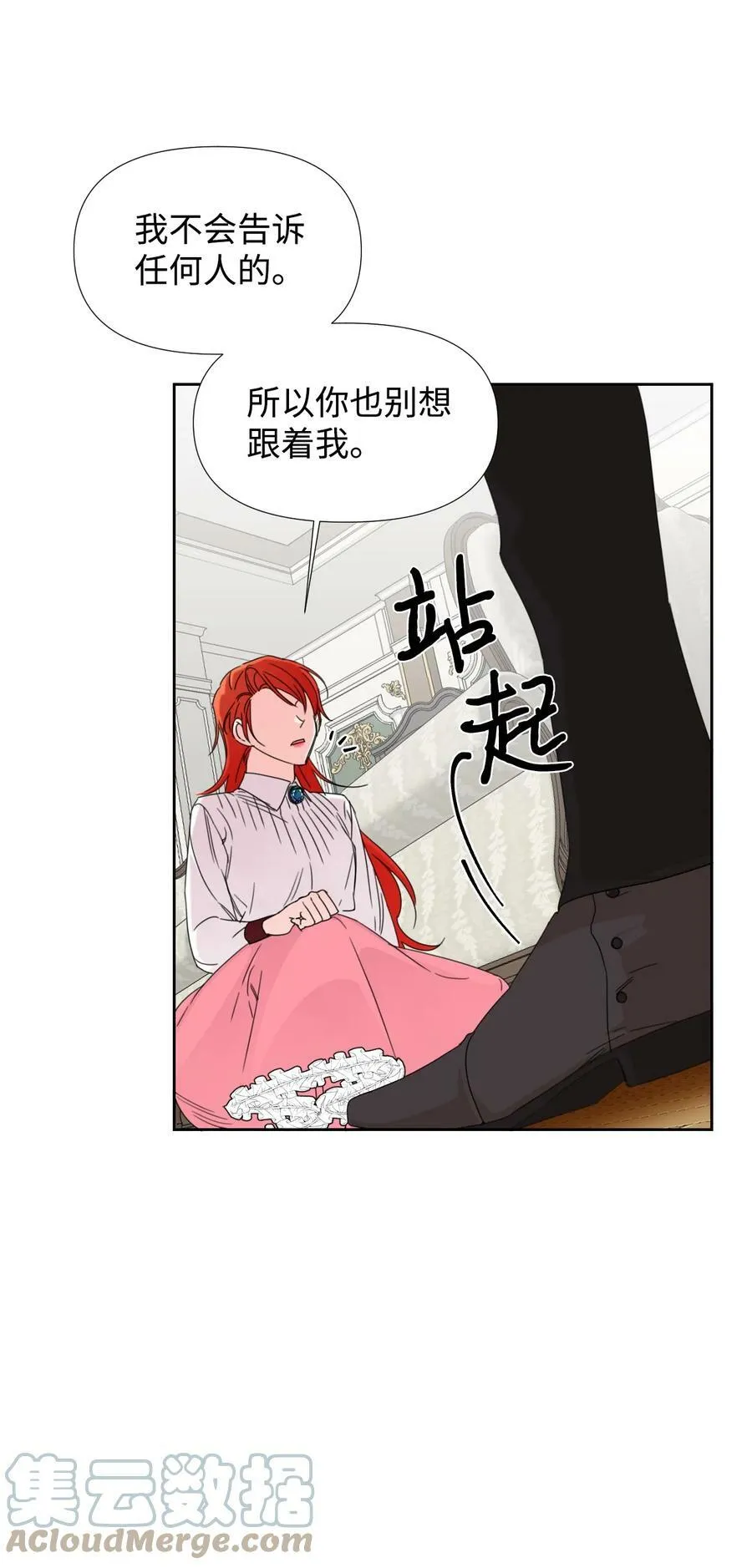 32 主人，你变了 第46页