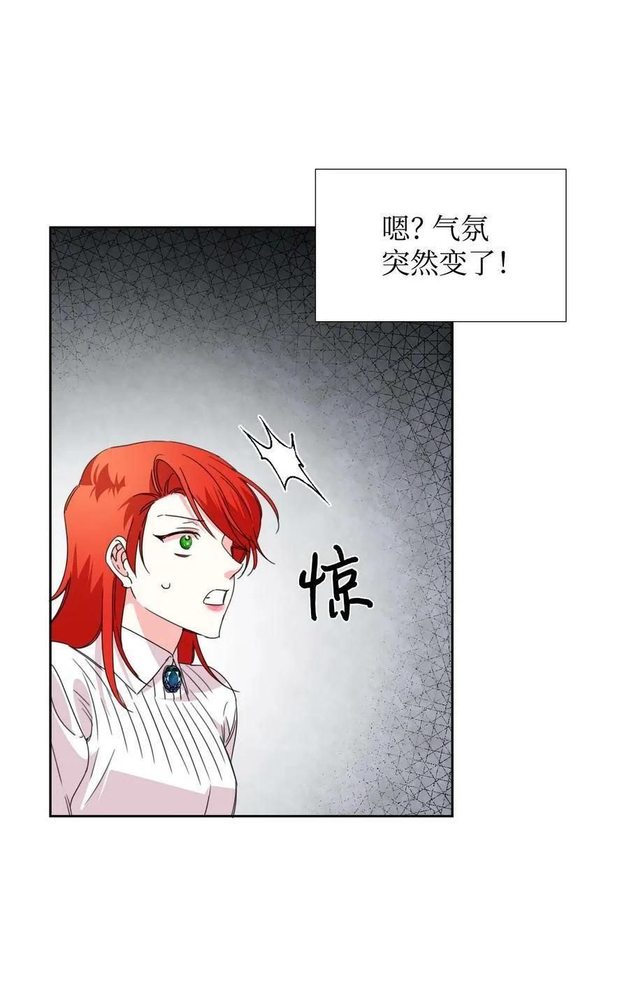 32 主人，你变了 第48页