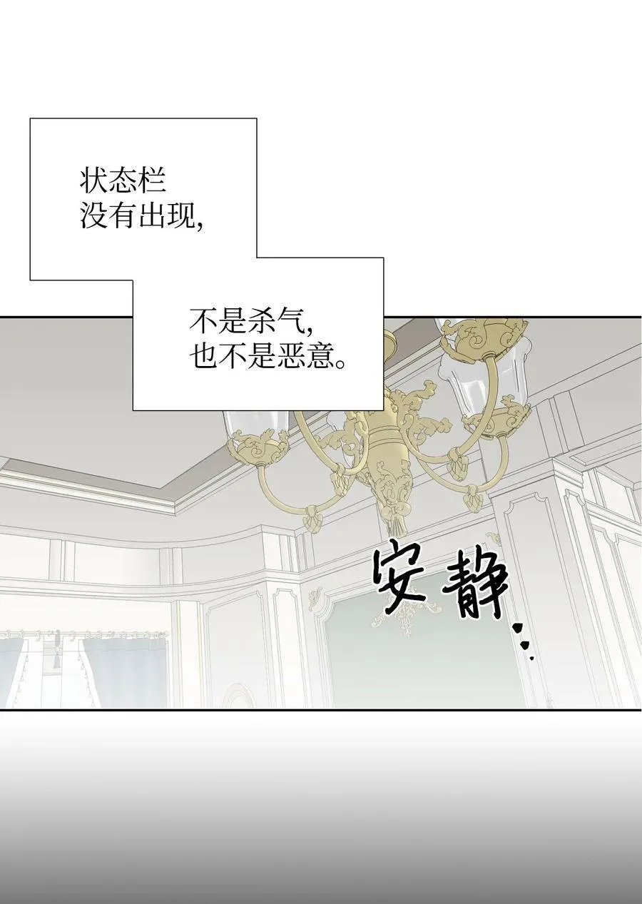32 主人，你变了 第50页