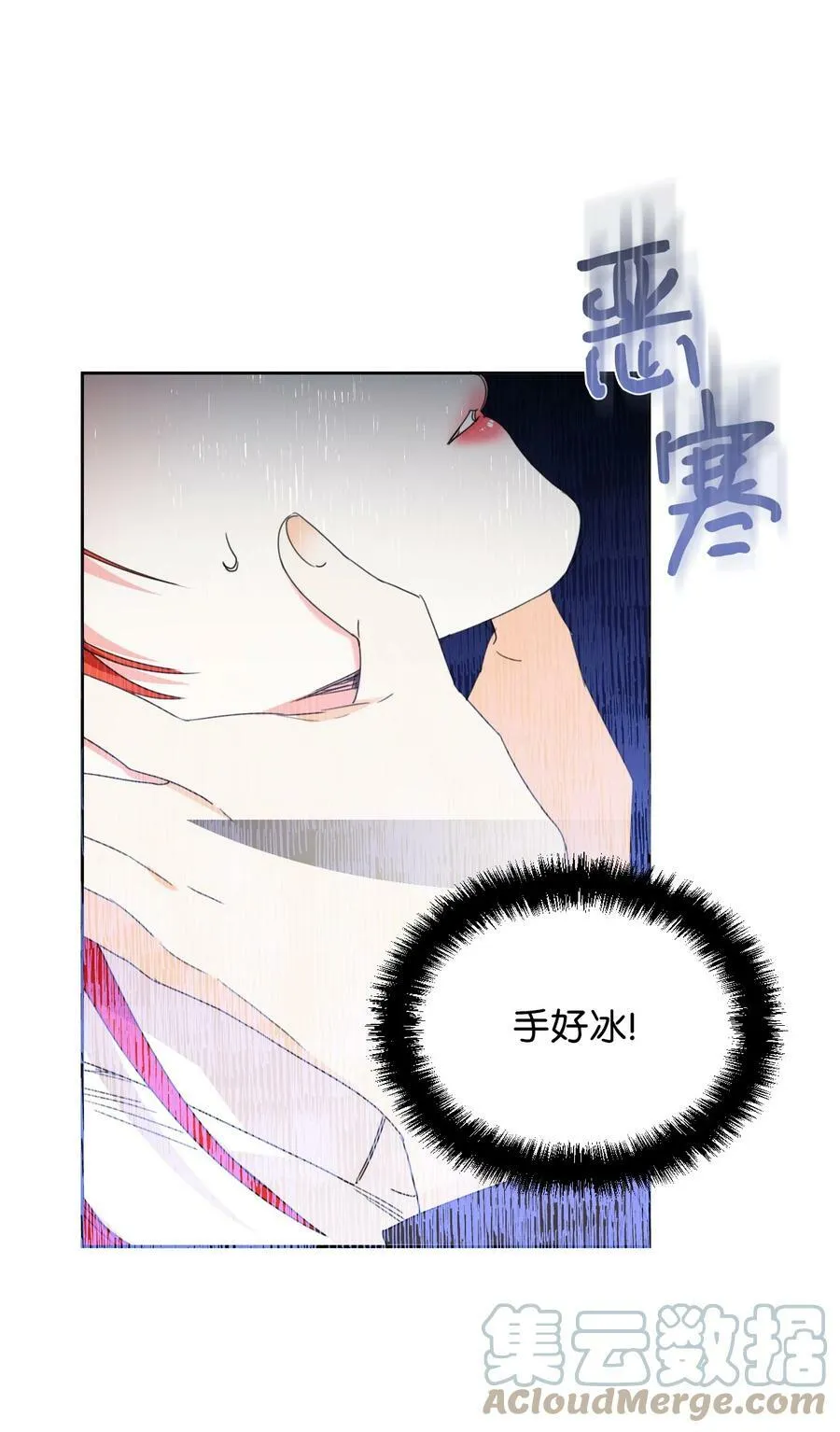 32 主人，你变了 第55页