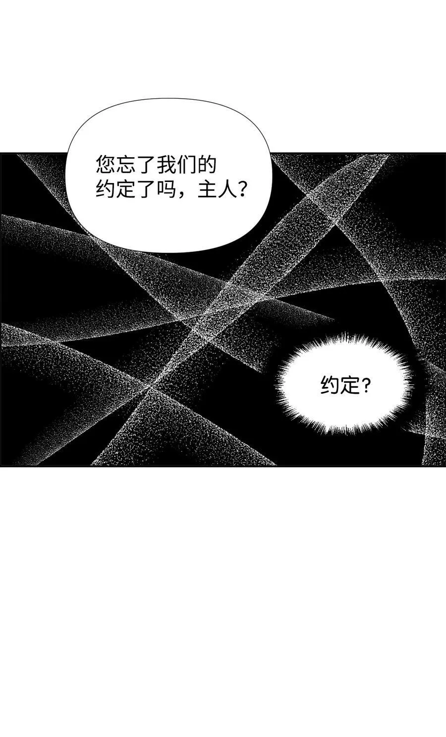 32 主人，你变了 第56页