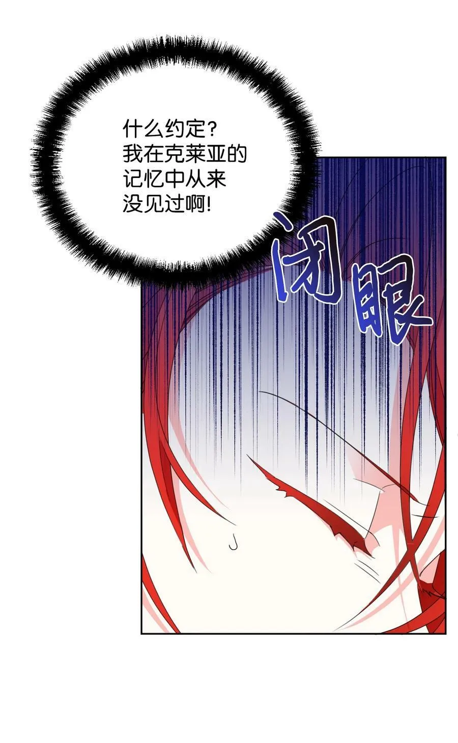 32 主人，你变了 第57页