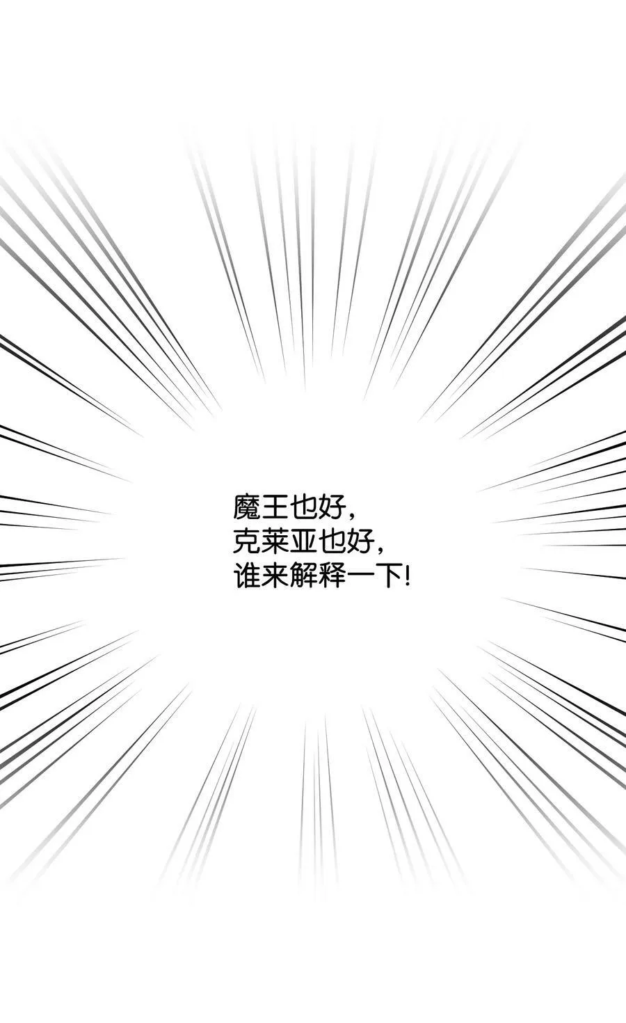 32 主人，你变了 第59页